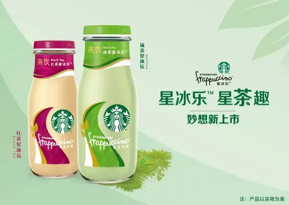 为讨好中国消费者 瓶装星冰乐家族新增抹茶和红茶品类