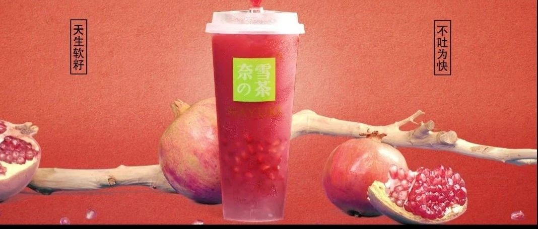 制作新潮时尚饮品，不用跟风大牌