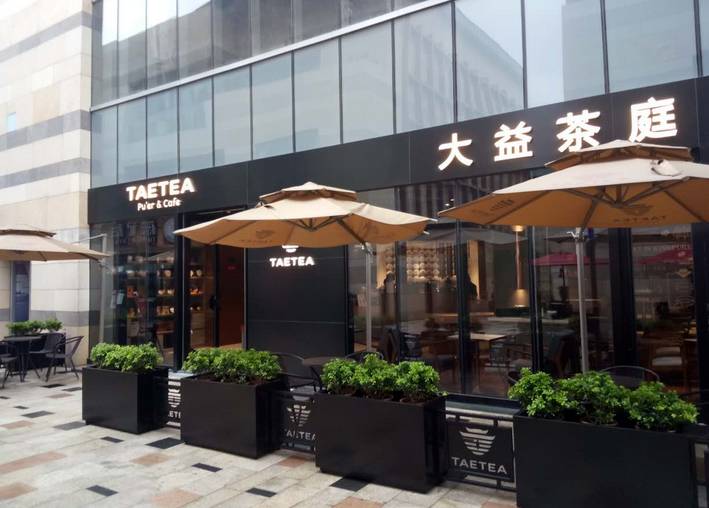 老牌茶企的新出路：大益茶悄悄做起了新式茶饮生意