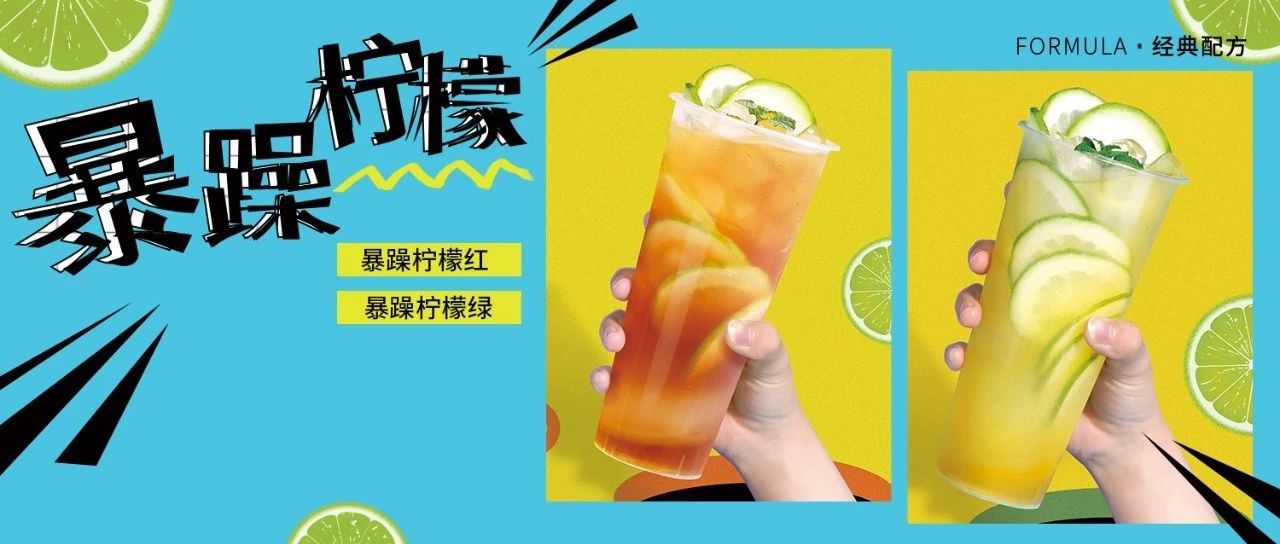 网红暴躁柠檬茶，原料选对了，每一杯省半个柠檬
