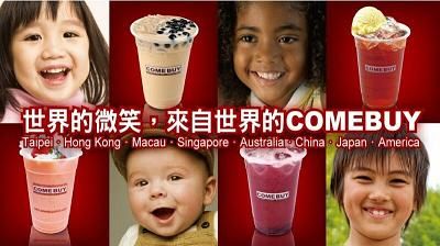 Comebuy，让奶茶搭上文化媒介的顺风车