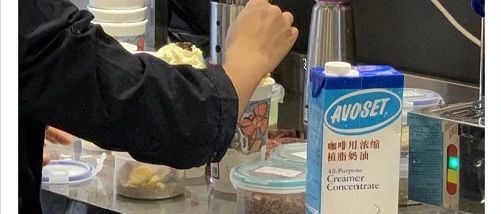 网友质疑茶颜悦色用植脂末 官方正面回复