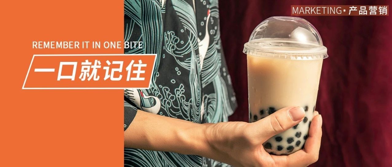 用它做奶茶，复购率高达 %
