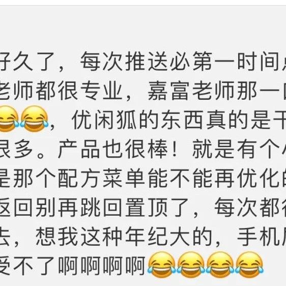 这里是个留言入选名单，还增加了 位优闲建议奖哦