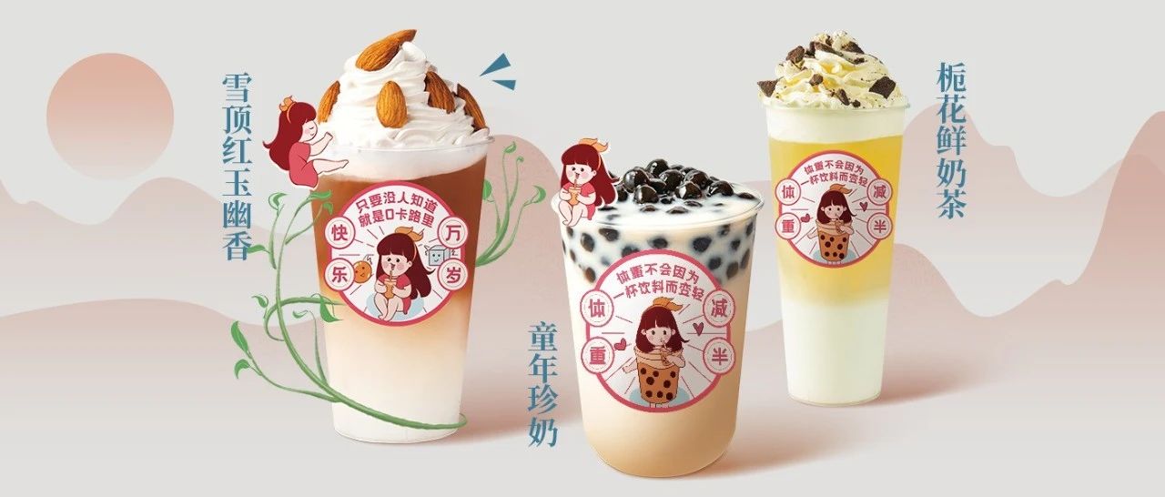 特调乳是什么？为你揭秘鲜奶奶茶的秘方！