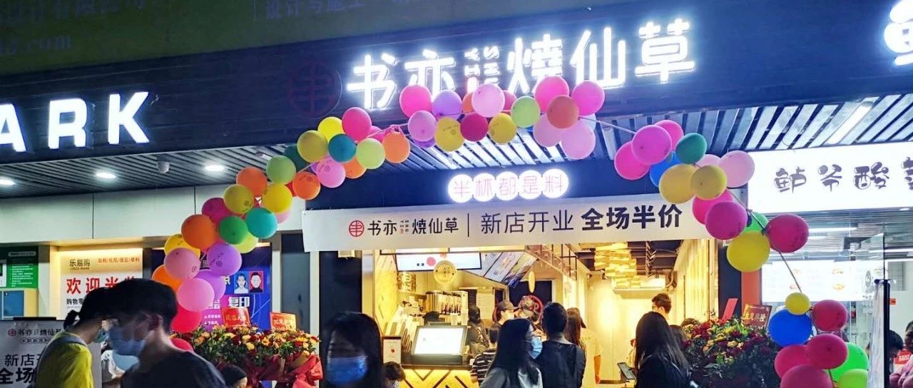开奶茶店的最大谎言