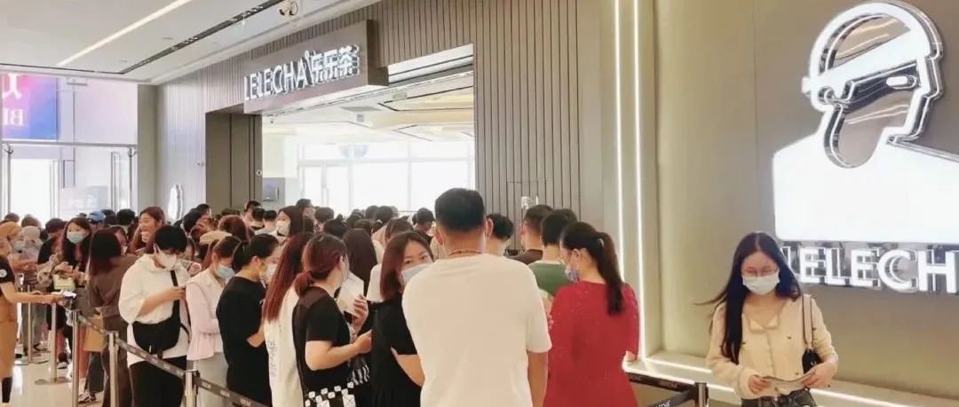乐乐茶多地关店？官方回应：先定个小目标 家
