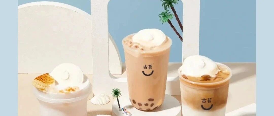 古茗、茶百道、兵之王组团卖冰淇淋 意欲为何？