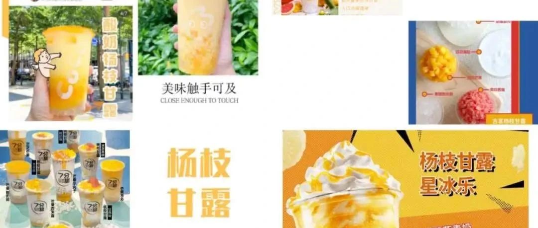 除了杨枝甘露 这些水果茶也值得关注