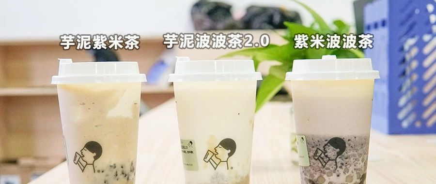 喜茶一次出了 款热饮，款有紫米， 款都带芋头