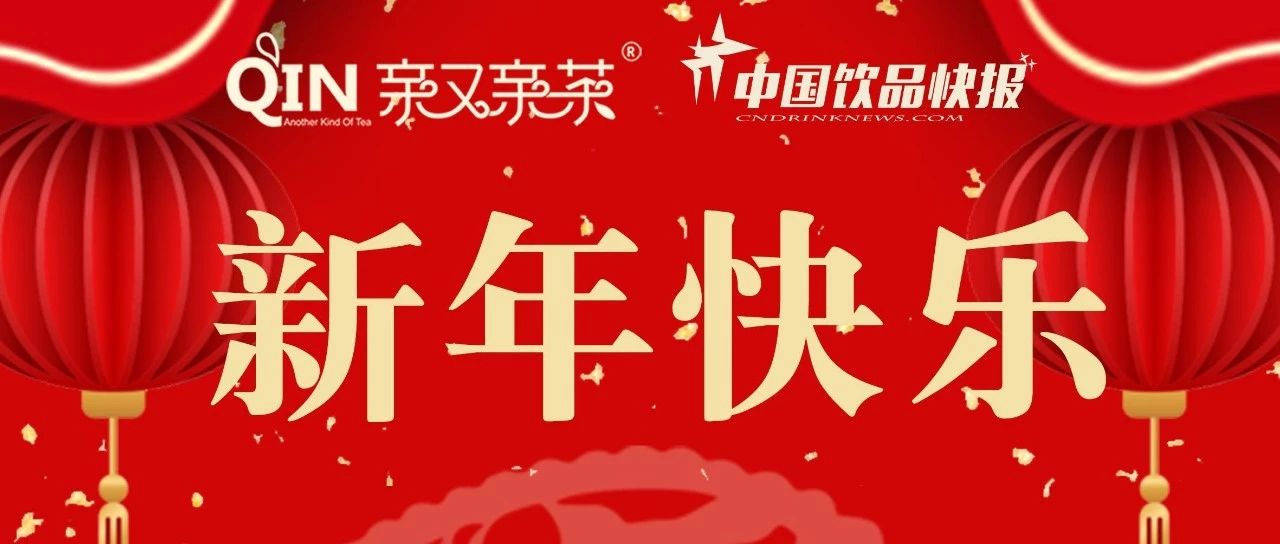 亲又亲茶免费赠送个加盟名额
