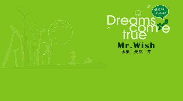 【品牌微观察】Mr.Wish：差异化竞争打造优质果茶