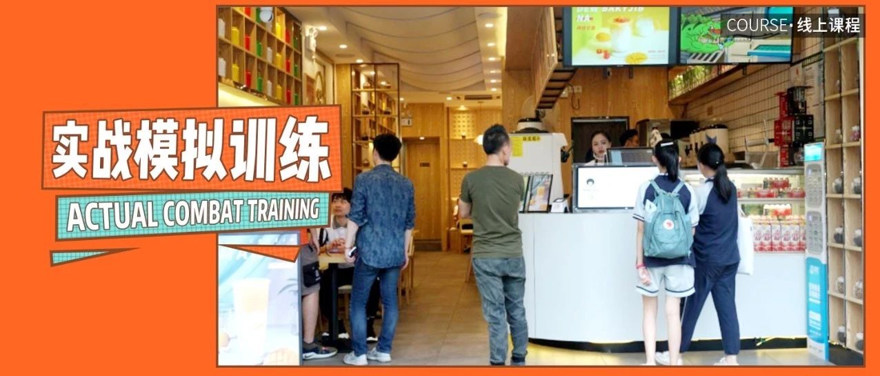 实战模拟训练，名额有限，速进