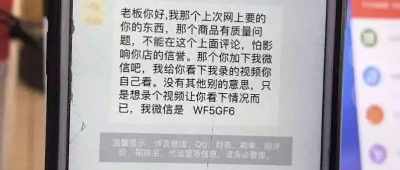 顾客请奶茶店老板看小视频  这是什么套路？