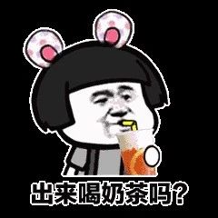 如何用元钱喝三种點點奶茶？网友这样做