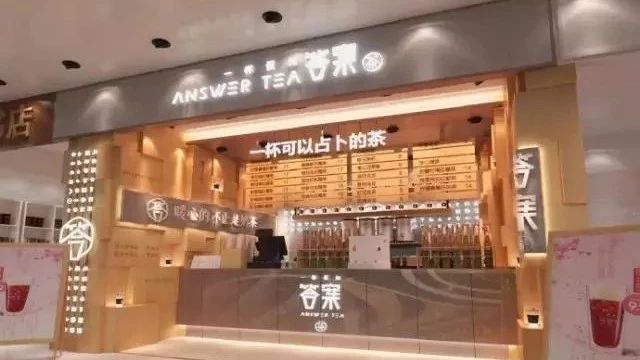答案茶之谜：纯正的盟否，打劫的