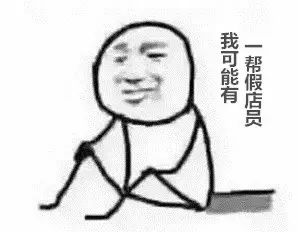 遇到这样的店员 老板分分钟想跳楼