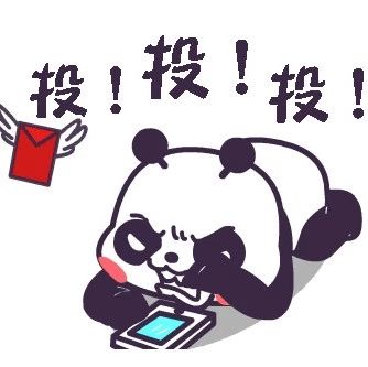 网络投票还剩下两天，各区战况如何？