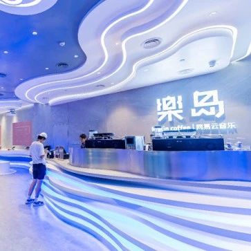 网易音乐开咖啡店了……