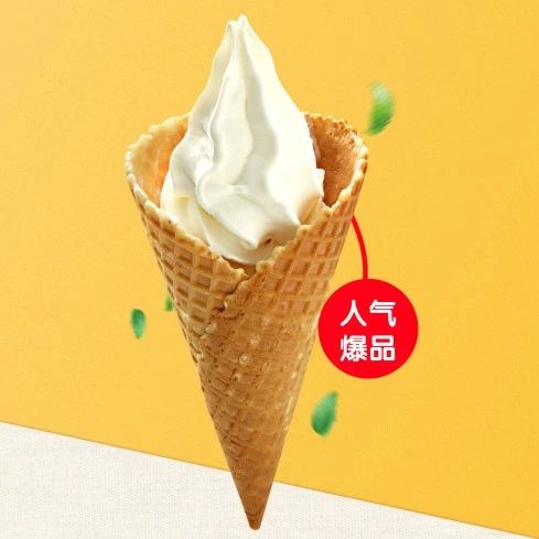 麦当劳与茶饮品牌的“商标之争” 知识产权局：华夫巨无霸归冰界