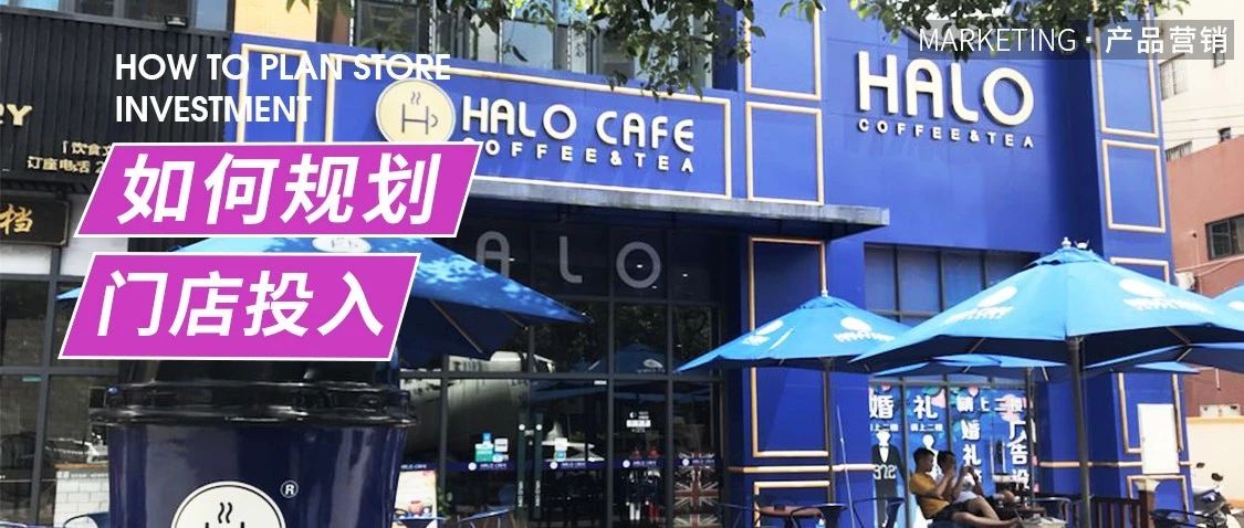 探访了 家店，我发现了门店生意好的一些秘密