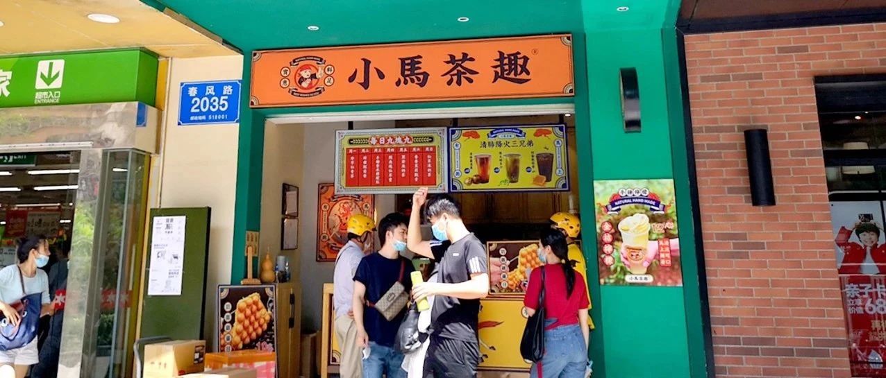 日销w的奶茶店主们