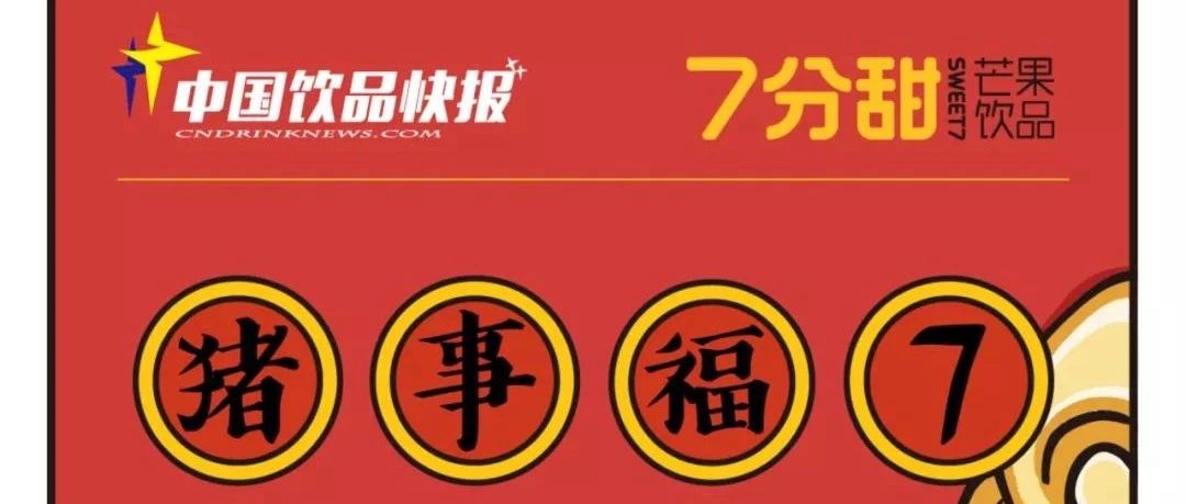 分甜诚招城市代理