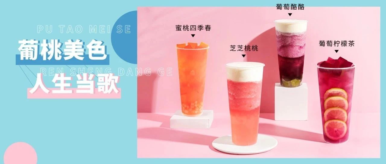 加料水果茶，CoCo、奈雪都在推