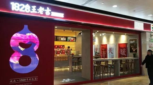 王老吉 年欲开 家现泡凉茶店  传统饮品“上位战”打响第二枪