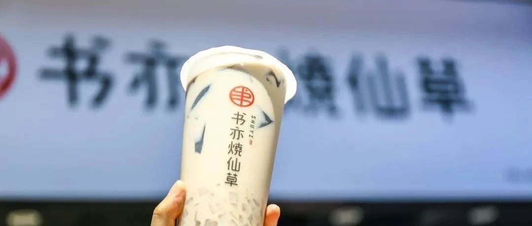 书亦家 喜小茶上海摆摊 奶茶新战争打响
