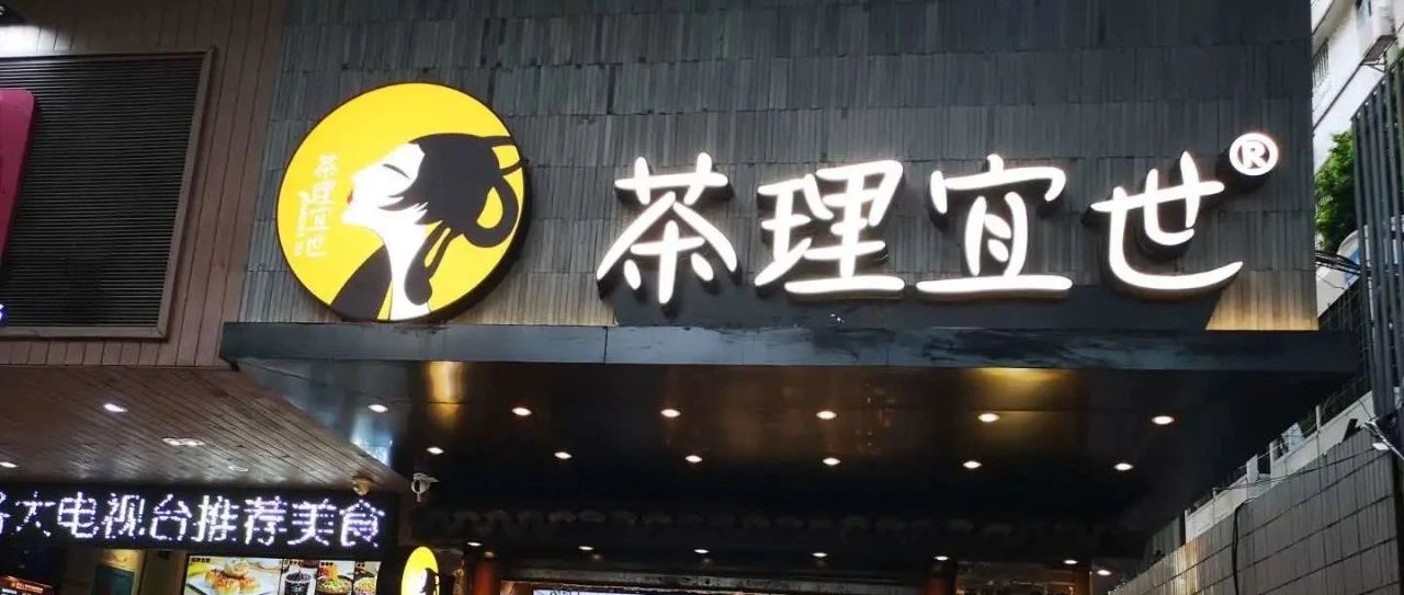“加盟”模式下，如何打造爆款奶茶？