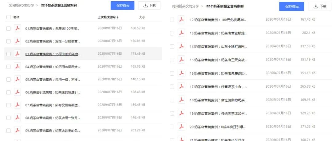 让门店起死回生的套节日营销方案，免费领！