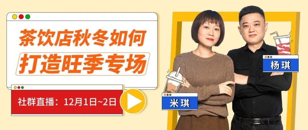 限时天场社群干货分享，全方位解决你的门店难题