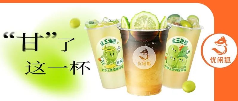 免费领 | 超适合夏日的 款油甘配方，给你盘出来了