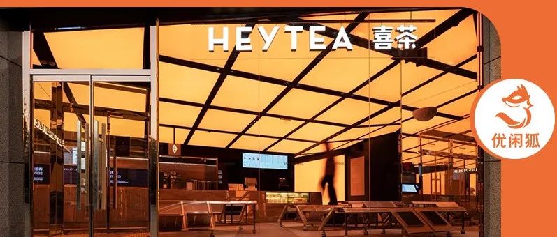 喜茶降价后又裁员 %，高端茶饮的寒冬来了？