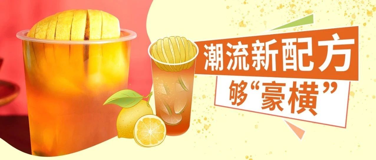 有了它，大桶奶茶才好喝