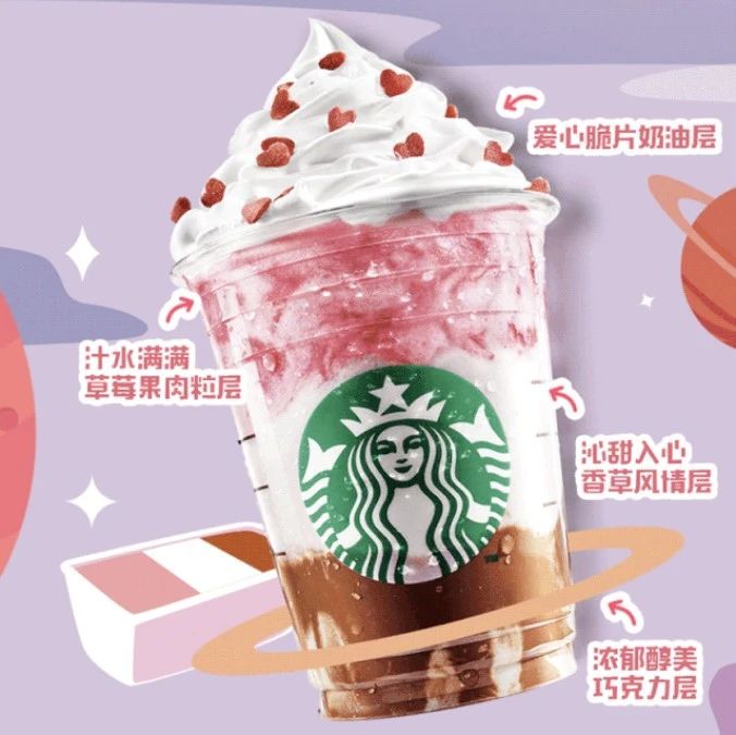 把美人鱼装进饮品 星巴克推梦幻星冰乐