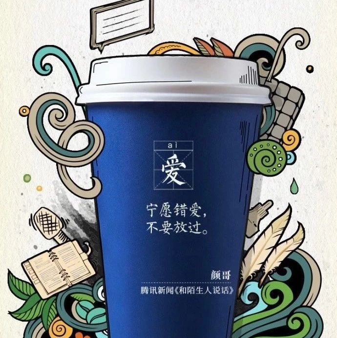 “小蓝杯”瑞幸咖啡的联名文案，到底有何借鉴之处？