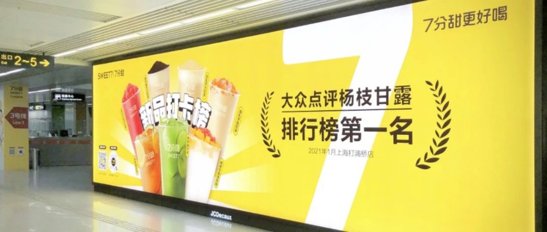 豪掷个亿   分甜开启全国扩张序幕