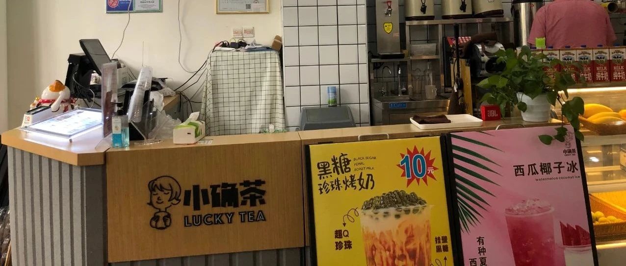 饮品店扭亏为盈的三个选择