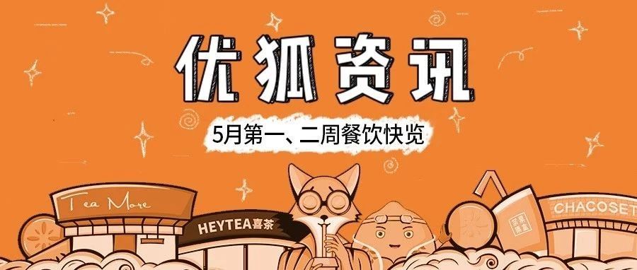 KFC出椰子饮品，瑞幸 日上市，宜家推 元一杯珍珠奶茶