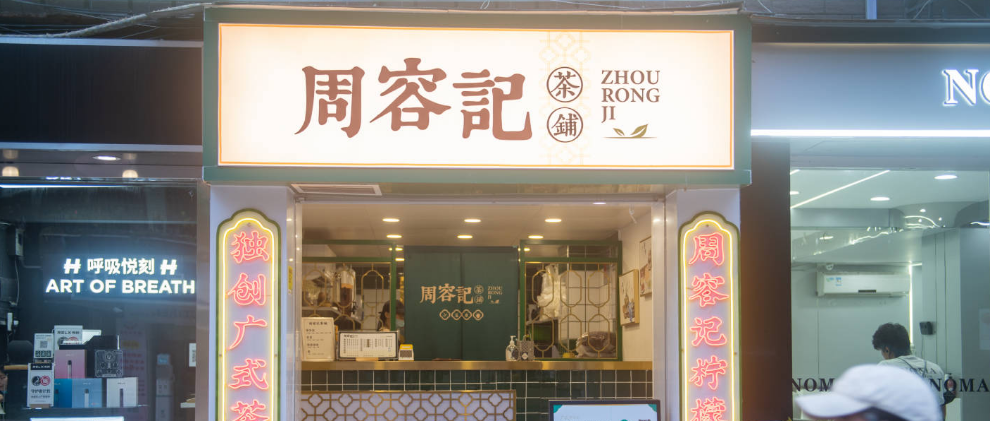 假期第三天，珍珠奶茶卖断货了