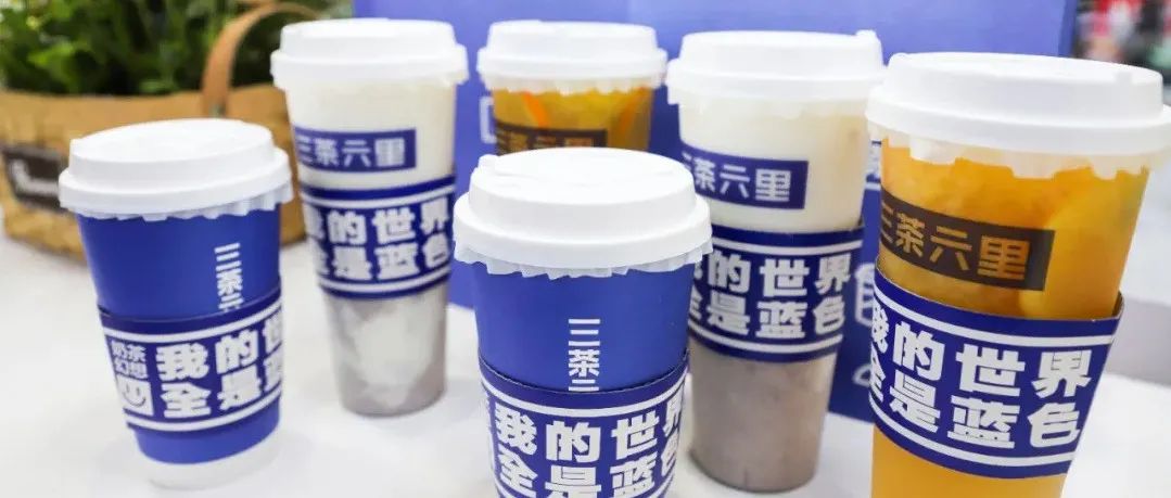 茶饮市场持续发力下沉，自创品牌如何把握最后一波红利？