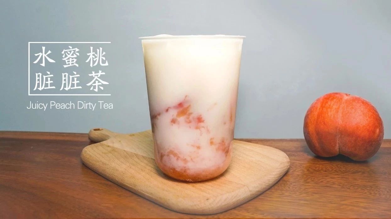 当下最火的水蜜桃，喜茶与乐乐茶都不同的水蜜桃脏脏茶要注意什么？