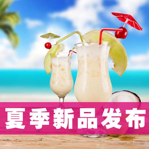 【行业资讯】青岛果果圆缘 夏季饮品甜品交流会