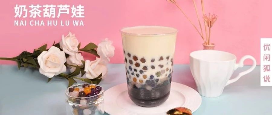 款经典珍珠奶茶，门店或家里DIY，简单操作的健康饮品