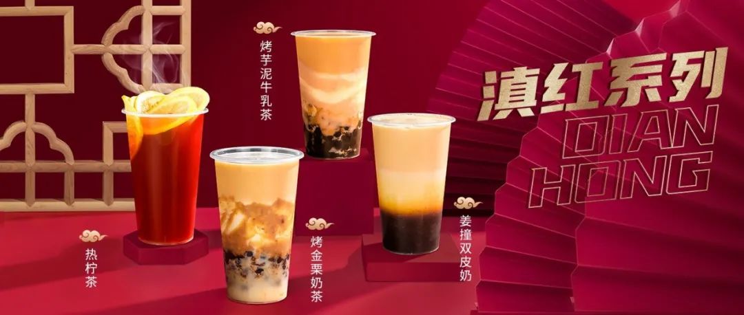 茶饮终局 唯有茶底能撑起产品的高度