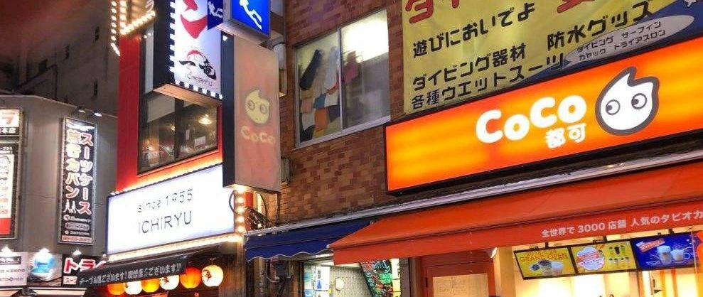 新茶饮的海外战场：头部们跟不上，加盟商需思量