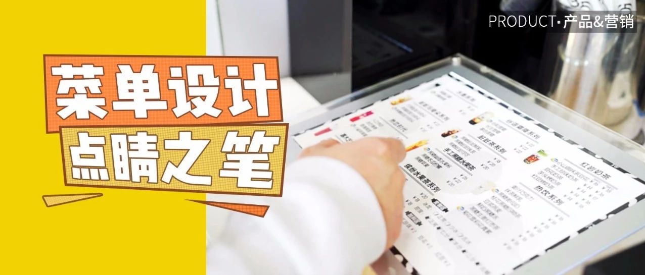 没眼看！这样的菜单个客人 个走