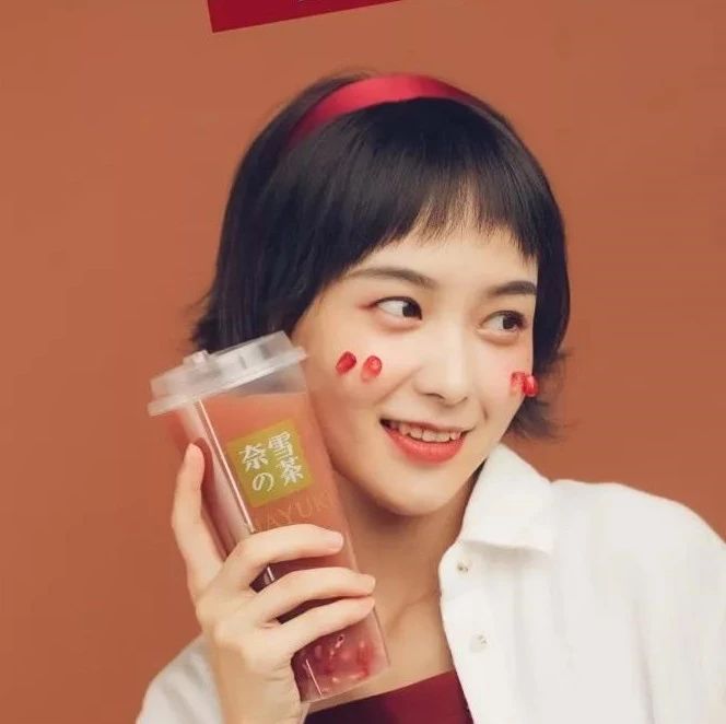 让人心痒的奈雪女孩  撩到你了吗